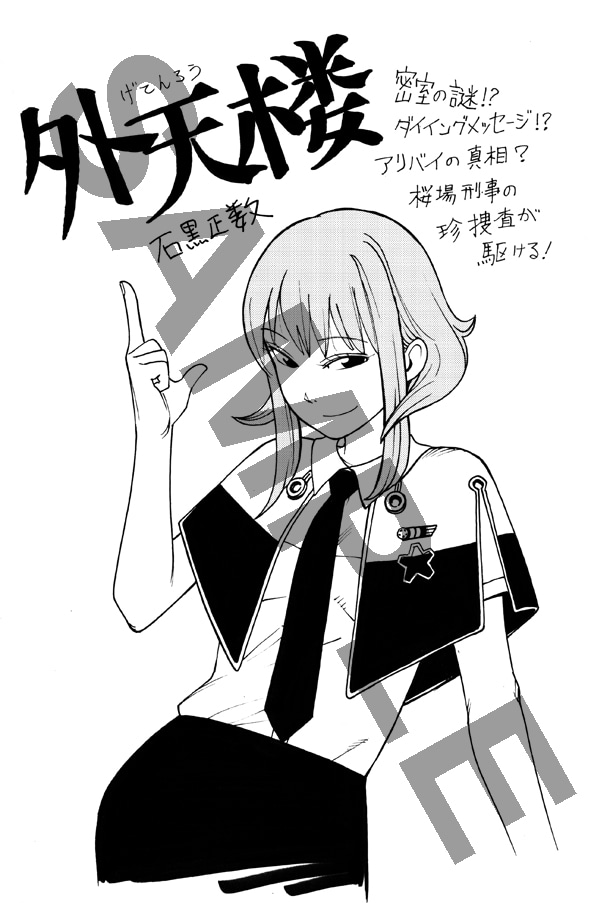 全国の一部書店で配布されるメッセージペーパー。