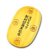 スピリッツ31周年記念して純金の認定証と小判プレゼント
