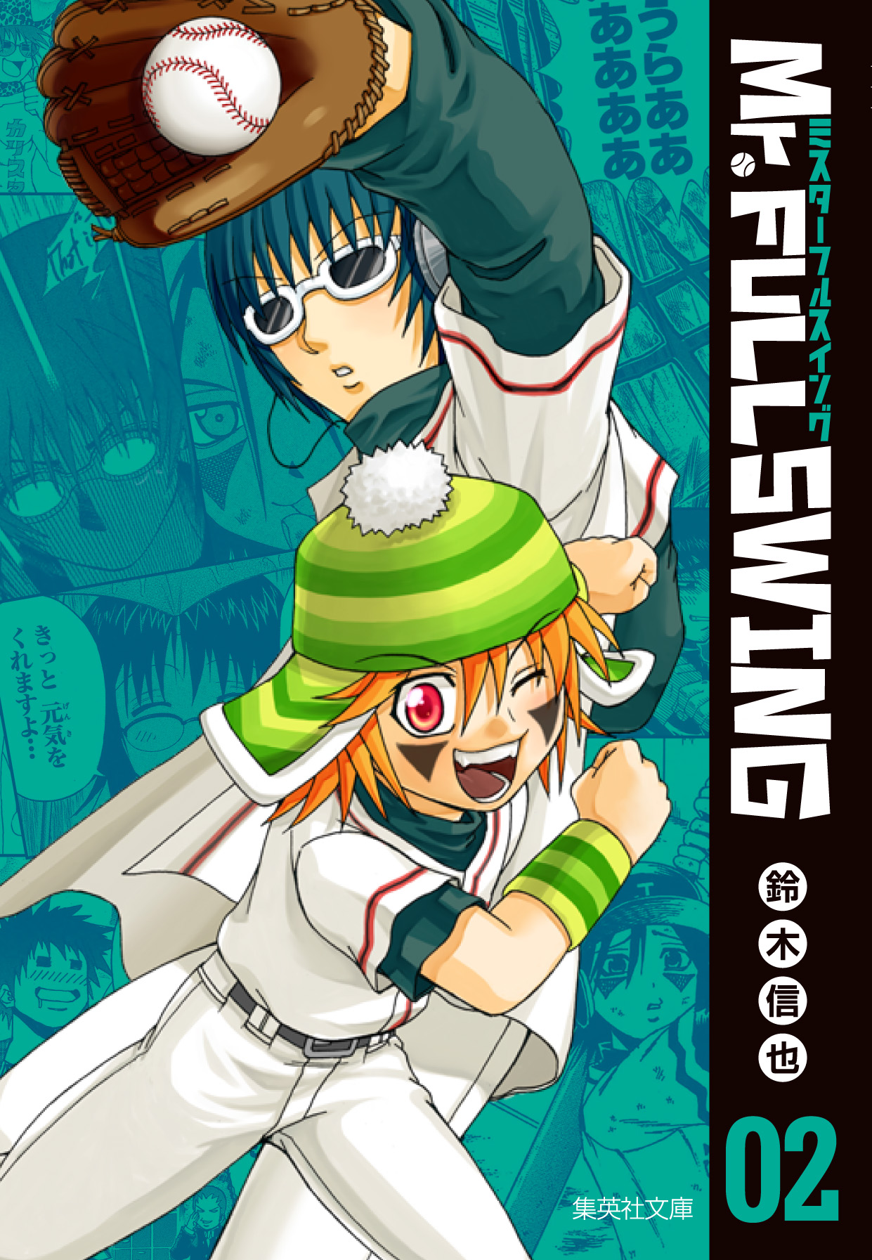 【中古】 ＣＲＯＳＳ　ＴＲＥＡＳＵＲＥＳ １/集英社/鈴木信也（漫画家） 中古】 CROSS TREASURES 1 （ジャンプコミックス） / 鈴木 信也