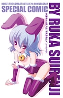 サンデー付録の小冊子。