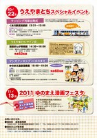 うえやまとち「クッキングパパ」原画展のフライヤー。