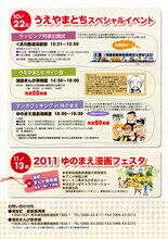 うえやまとち「クッキングパパ」原画展のフライヤー。