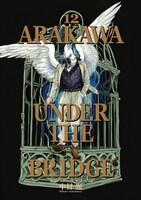 中村光「荒川アンダー ザ ブリッジ」12巻