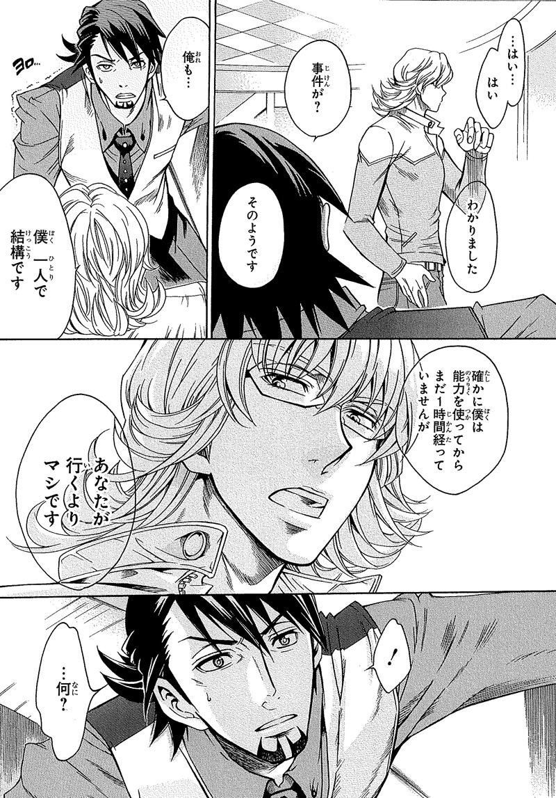 「TIGER & BUNNY コミックアンソロジー VOL.2」よりSeccoの描き下ろしマンガ。(C)SUNRISE/T&B PARTNERS, MBS