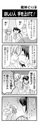 「TIGER & BUNNY 4コマKINGS」より魔神ぐり子の4コママンガ。(C)SUNRISE/T&B PARTNERS, MBS