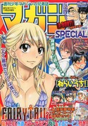 マガスペ新連載は弓道ラブコメ、「FAIRY TAIL」水着企画も