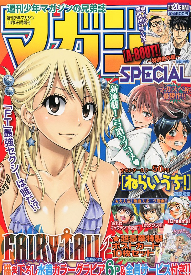 マガジンSPECIAL11号