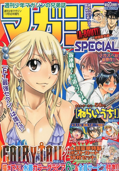 マガジンSPECIAL11号