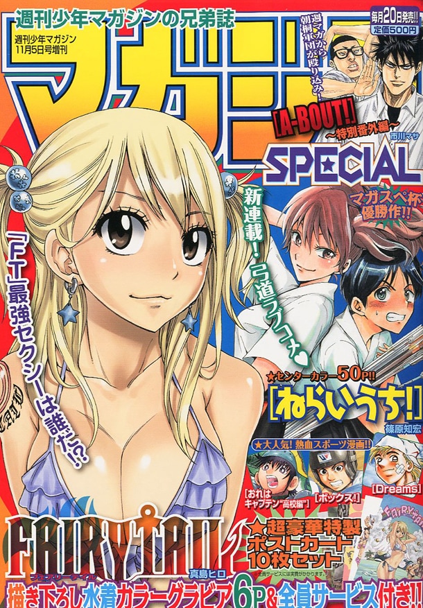 マガジンSPECIAL11号