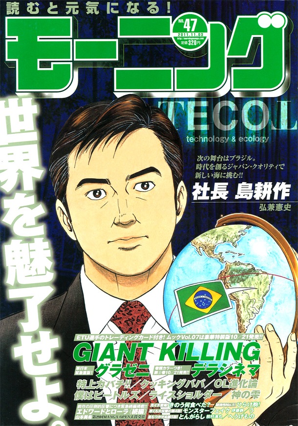 モーニング47号