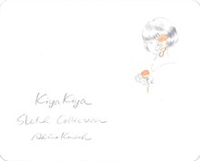 「近藤聡乃スケッチ原画集 KiyaKiya」
