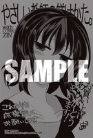 COMIC ZIN各店にてもらえる描き下ろしイラストカード。