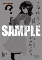 アニブロゲーマーズ各店にて1巻を購入するともらえる描き下ろしブロマイド1。