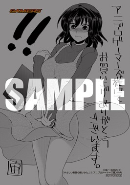 アニブロゲーマーズ各店にて2巻を購入するともらえる描き下ろしブロマイド2。