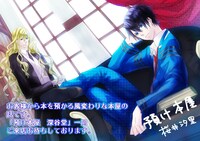 「預け本屋」の桜井汐里による描き下ろしイラストメッセージ。