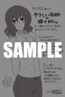 まんが王八王子店・まんが王倶楽部にてもらえる描き下ろしイラストカード。