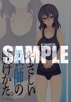 メロンブックス各店にて2巻を購入するともらえる描き下ろし特殊加工イラストカード2。