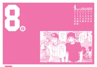 「おおきく振りかぶって 日めくり名場面カレンダー 2012.4～2013.3」※画像は製作中のもので、仕様・デザインなどが変更になる場合があります。