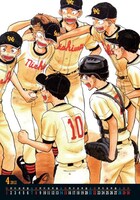 「おおきく振りかぶって 日めくり名場面カレンダー 2012.4～2013.3」※画像は製作中のもので、仕様・デザインなどが変更になる場合があります。