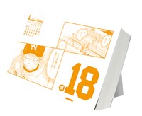 「おおきく振りかぶって 日めくり名場面カレンダー 2012.4～2013.3」。サイズはA6判変形で、価格は1575円。※画像は製作中のもので、仕様・デザインなどが変更になる場合があります。