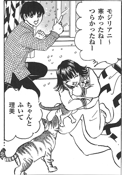 萩尾望都がコミカライズした「十時間」の1コマ。