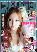 曽田正人の「MOON―昴」完結、最終9巻は11月発売