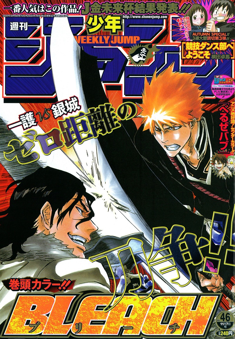 週刊少年ジャンプ46号