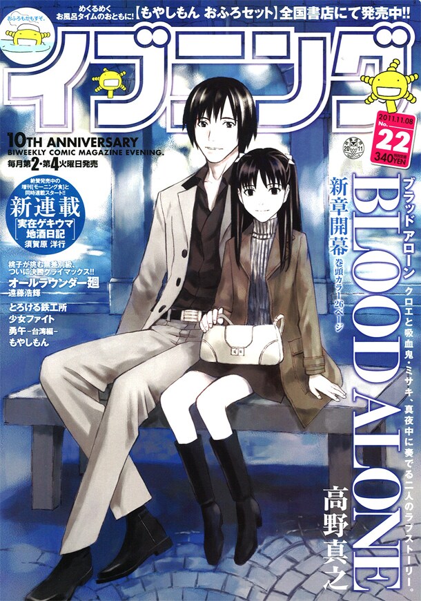 イブニング22号