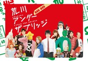 「荒川アンダー ザ ブリッジ」DVD BOXジャケット(C)中村光/スクウェアエニックス・AUTB パートナース