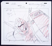 「機動戦士ガンダム」原画のサンプル。