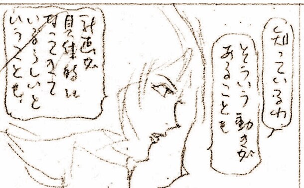 「機動戦士ガンダム THE ORIGIN 公式ガイドブック3」に収録される、安彦良和描き下ろしの後日譚予告カット。