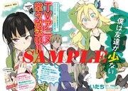 「僕は友達が少ない」扉ページ。