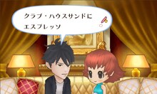 千秋真一の登場画面。(C)二ノ宮知子／ 講談社