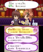 「ガールズRPG シンデレライフ」サンプル画面