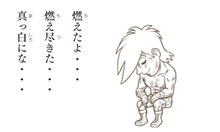 矢吹丈の登場画面。(C)高森朝雄・ちばてつや／講談社