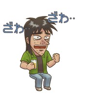 伊藤開司（CV:萩原聖人）(C)福本伸行／講談社