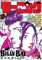 モーニング48号