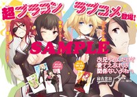 「お兄ちゃんだけど愛さえあれば関係ないよねっ」扉ページ。