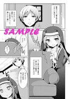 「僕は友達が少ない 公式アンソロジーコミック」より緑青黒羽の作品。