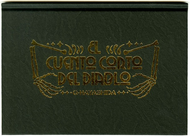 特典の冊子「悪魔の教典」表紙。