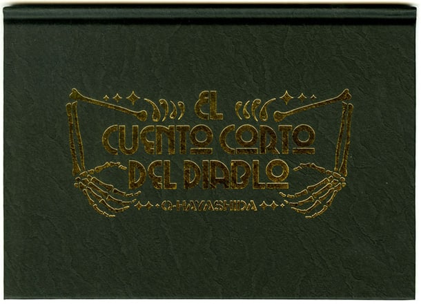 ドロヘドロ」16巻限定版は特典冊子「悪魔の教典」付き - コミックナタリー 