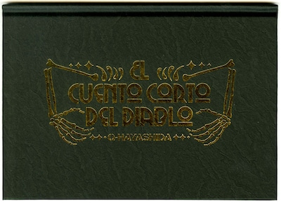 特典の冊子「悪魔の教典」表紙。