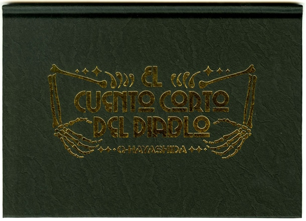 特典の冊子「悪魔の教典」表紙。