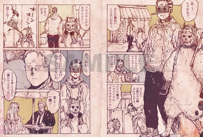 「悪魔の教典」に収録されたマンガのサンプル。