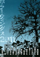 小冊子「ホラーウィングス2011」