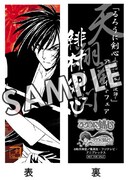 るろ剣フェアで剣心、左之助、斎藤、志々雄の和風しおり配布