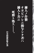 「錬人」第1話より。