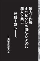 「錬人」第1話より。