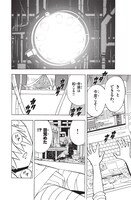 「錬人」第1話より。