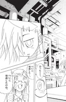 「錬人」第1話より。